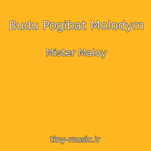 کاور آهنگ Budu Pogibat Molodym از Mister Maloy