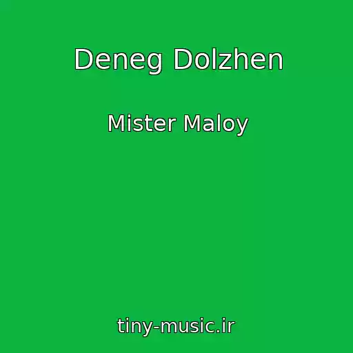 کاور آهنگ Deneg Dolzhen از Mister Maloy