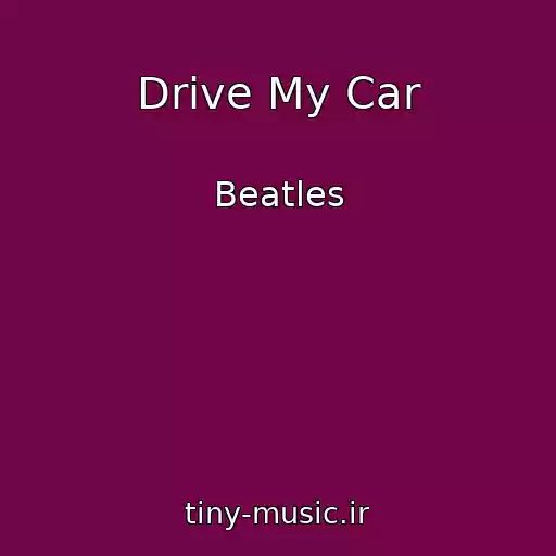 کاور آهنگ Drive My Car از Beatles