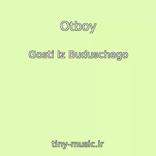 کاور آهنگ Otboy از Gosti Iz Buduschego