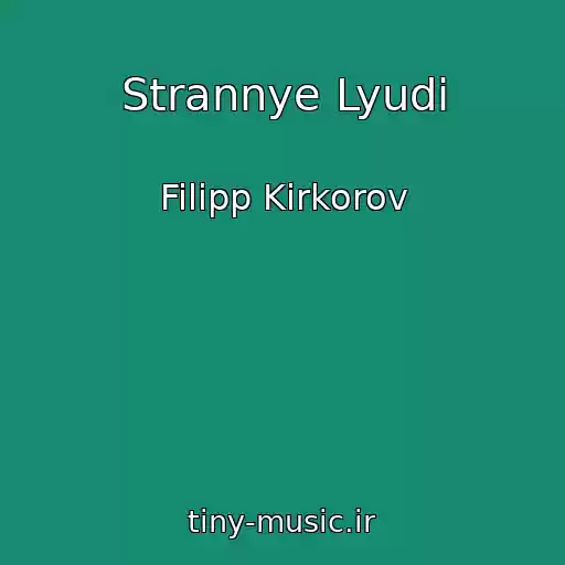 کاور آهنگ Strannye Lyudi از Filipp Kirkorov