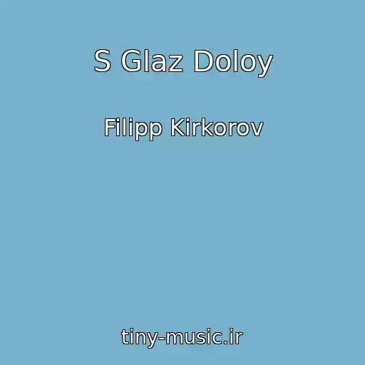 کاور آهنگ S Glaz Doloy از Filipp Kirkorov