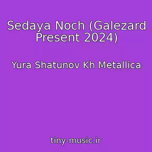 کاور آهنگ Sedaya Noch (Galezard Present 2024) از Yura Shatunov Kh Metallica