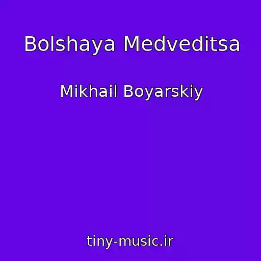 کاور آهنگ Bolshaya Medveditsa از Mikhail Boyarskiy