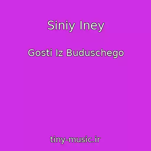 کاور آهنگ Siniy Iney از Gosti Iz Buduschego