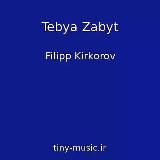 کاور آهنگ Tebya Zabyt از Filipp Kirkorov
