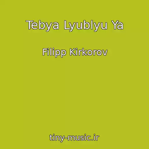 کاور آهنگ Tebya Lyublyu Ya از Filipp Kirkorov