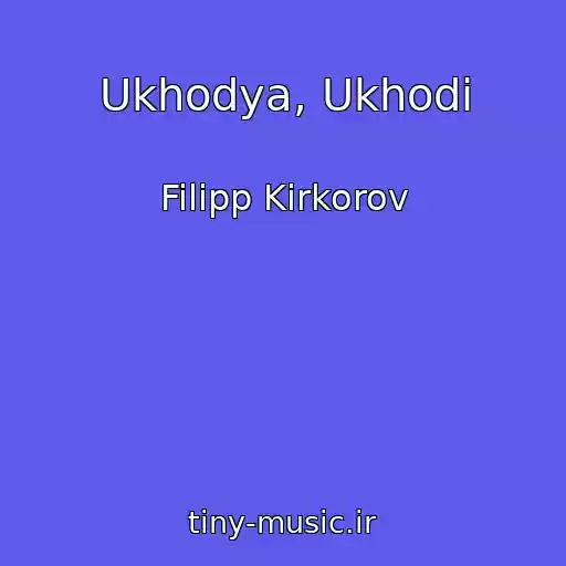 کاور آهنگ Ukhodya, Ukhodi از Filipp Kirkorov