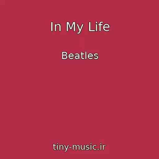 کاور آهنگ In My Life از Beatles