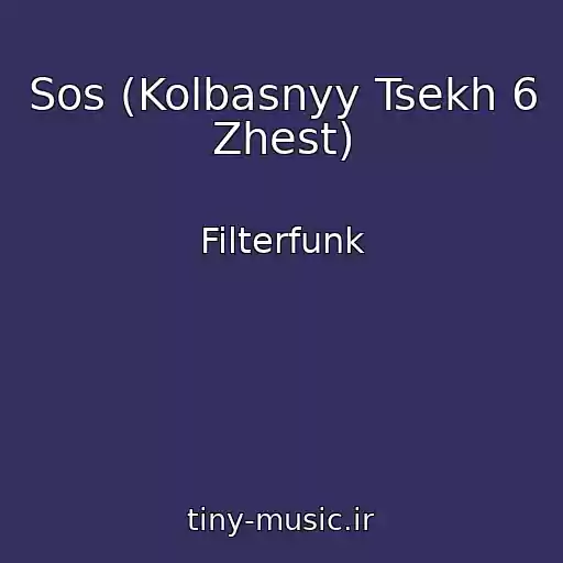 کاور آهنگ Sos (Kolbasnyy Tsekh 6 Zhest) از Filterfunk