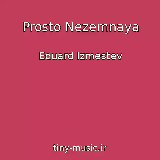 کاور آهنگ Prosto Nezemnaya از Eduard Izmestev