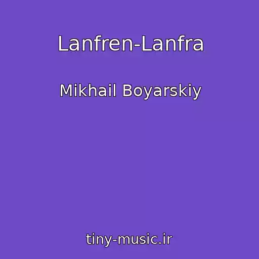 کاور آهنگ Lanfren-Lanfra از Mikhail Boyarskiy