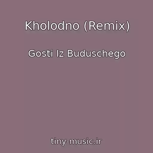 کاور آهنگ Kholodno (Remix) از Gosti Iz Buduschego