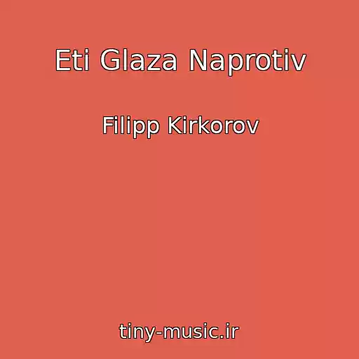کاور آهنگ Eti Glaza Naprotiv از Filipp Kirkorov