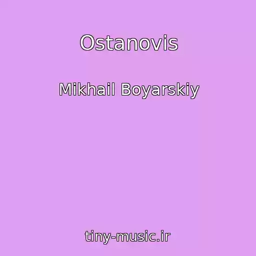 کاور آهنگ Ostanovis از Mikhail Boyarskiy