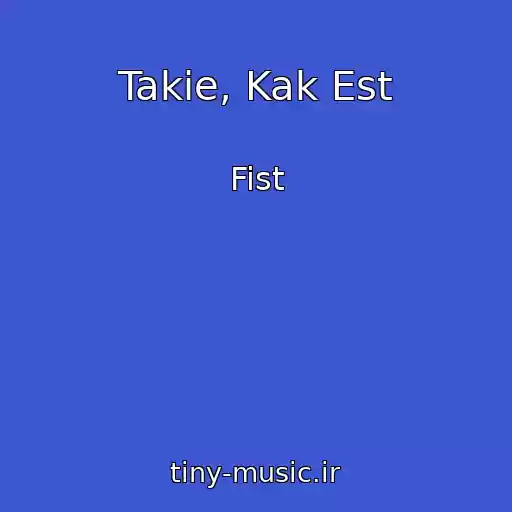 کاور آهنگ Takie, Kak Est از Fist