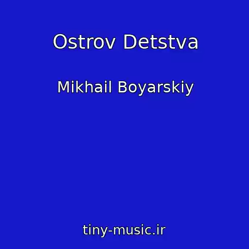 کاور آهنگ Ostrov Detstva از Mikhail Boyarskiy