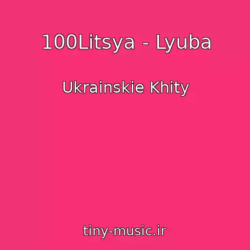 کاور آهنگ 100Litsya - Lyuba از Ukrainskie Khity