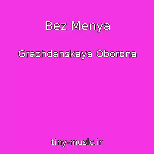 کاور آهنگ Bez Menya از Grazhdanskaya Oborona