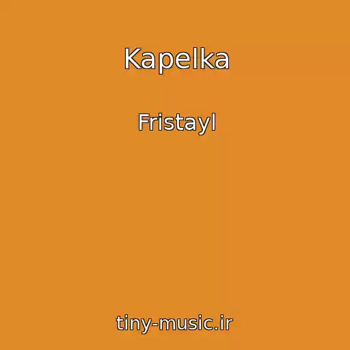 کاور آهنگ Kapelka از Fristayl