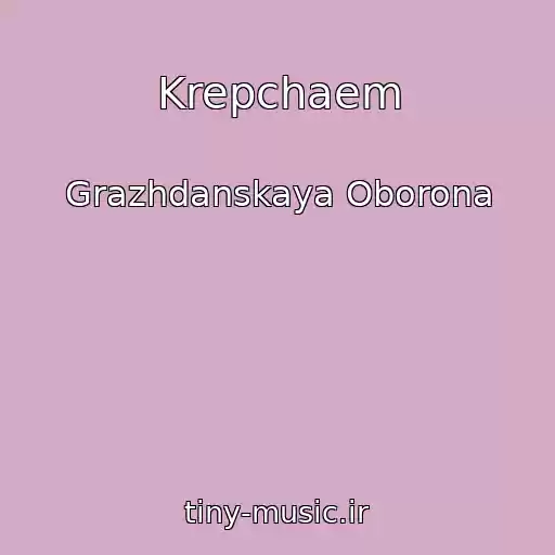 کاور آهنگ Krepchaem از Grazhdanskaya Oborona