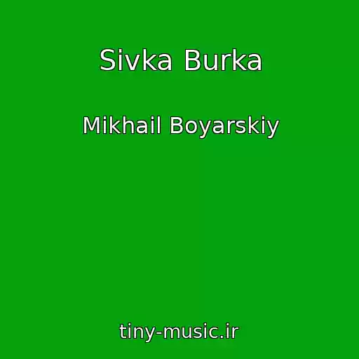 کاور آهنگ Sivka Burka از Mikhail Boyarskiy