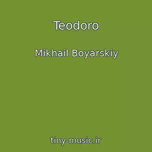 کاور آهنگ Teodoro از Mikhail Boyarskiy