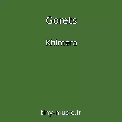 کاور آهنگ Gorets از Khimera
