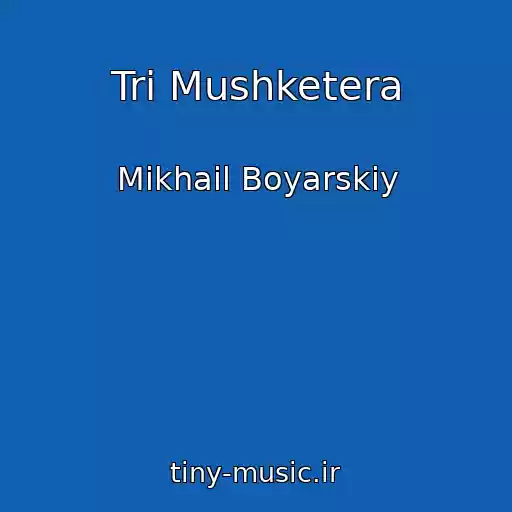 کاور آهنگ Tri Mushketera از Mikhail Boyarskiy