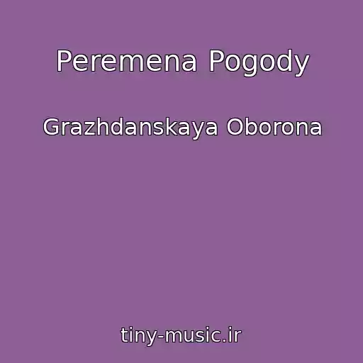 کاور آهنگ Peremena Pogody از Grazhdanskaya Oborona