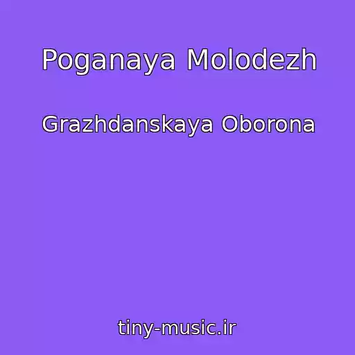 کاور آهنگ Poganaya Molodezh از Grazhdanskaya Oborona