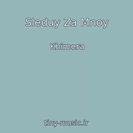 کاور آهنگ Sleduy Za Mnoy از Khimera
