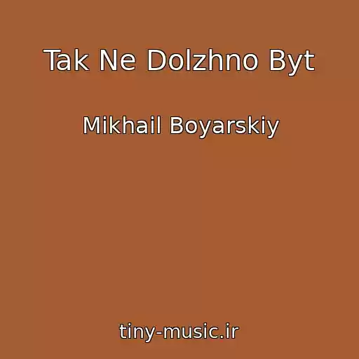 کاور آهنگ Tak Ne Dolzhno Byt از Mikhail Boyarskiy