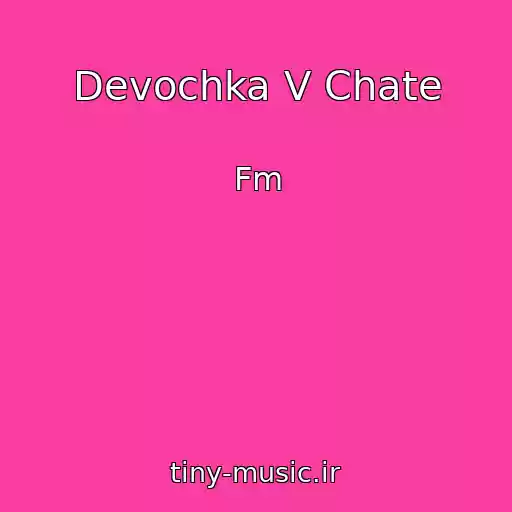کاور آهنگ Devochka V Chate از Fm