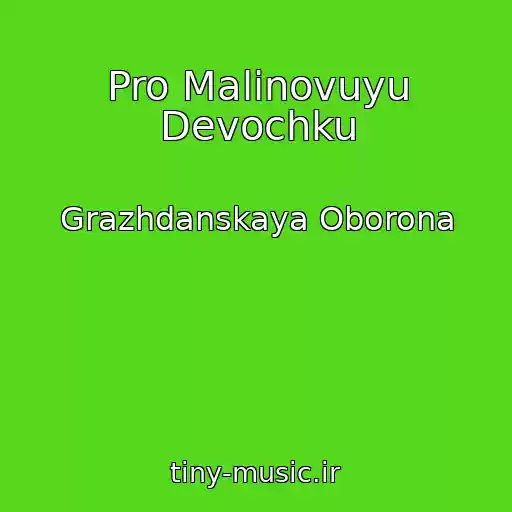 کاور آهنگ Pro Malinovuyu Devochku از Grazhdanskaya Oborona