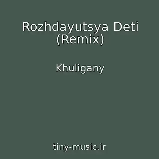 کاور آهنگ Rozhdayutsya Deti (Remix) از Khuligany