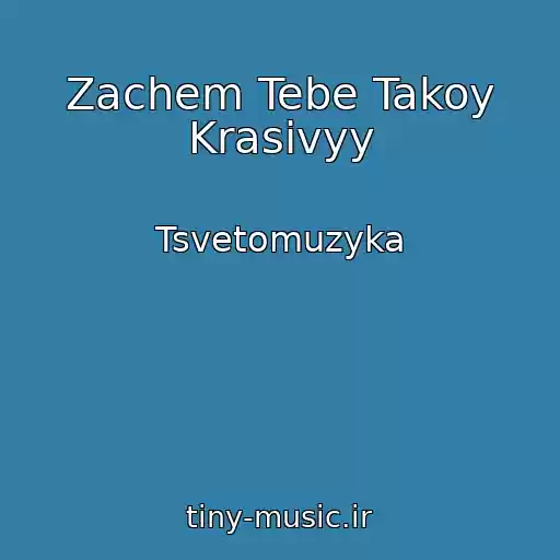 کاور آهنگ Zachem Tebe Takoy Krasivyy از Tsvetomuzyka