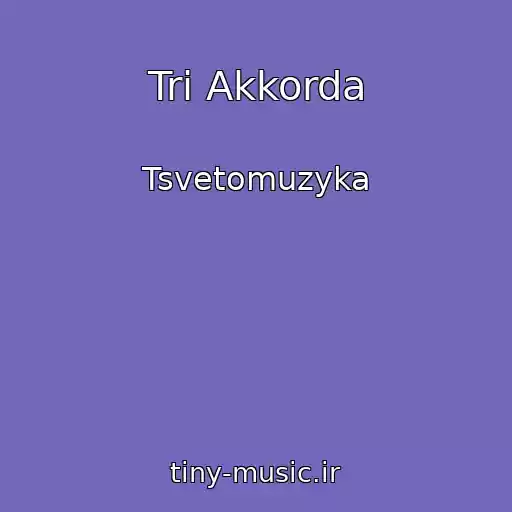 کاور آهنگ Tri Akkorda از Tsvetomuzyka