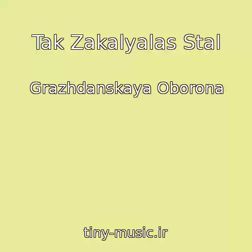 کاور آهنگ Tak Zakalyalas Stal از Grazhdanskaya Oborona