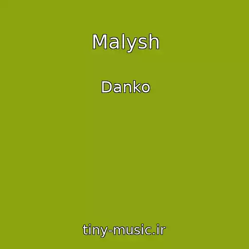 کاور آهنگ Malysh از Danko
