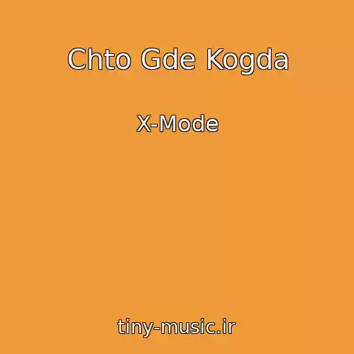 کاور آهنگ Chto Gde Kogda از X-Mode
