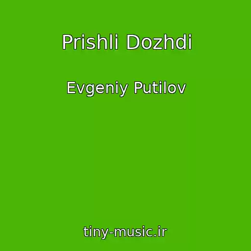 کاور آهنگ Prishli Dozhdi از Evgeniy Putilov