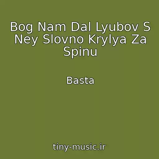 کاور آهنگ Bog Nam Dal Lyubov S Ney Slovno Krylya Za Spinu از Basta