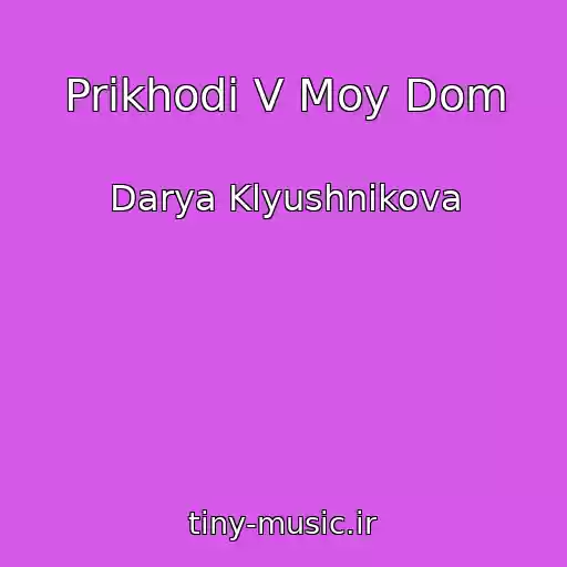 کاور آهنگ Prikhodi V Moy Dom از Darya Klyushnikova