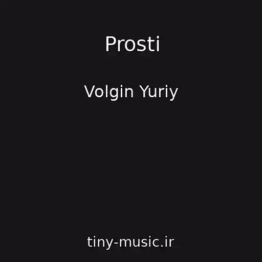 کاور آهنگ Prosti از Volgin Yuriy