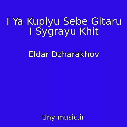 کاور آهنگ I Ya Kuplyu Sebe Gitaru I Sygrayu Khit از Eldar Dzharakhov