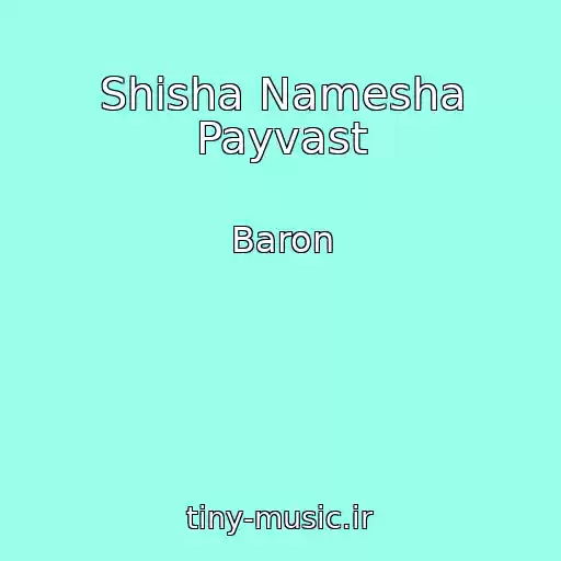 کاور آهنگ Shisha Namesha Payvast از Baron
