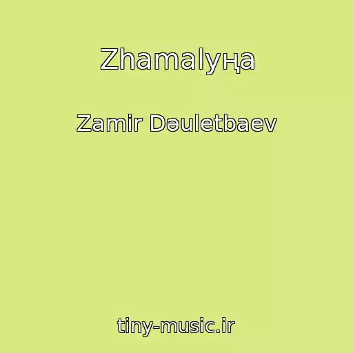 کاور آهنگ Zhamalyңa از Zamir Dәuletbaev