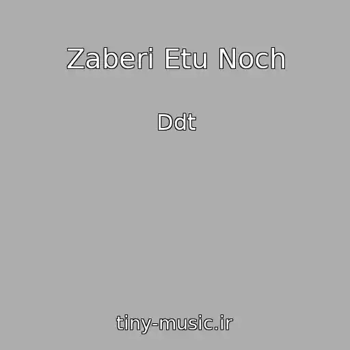 کاور آهنگ Zaberi Etu Noch از Ddt