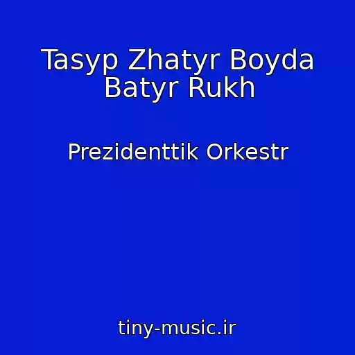 کاور آهنگ Tasyp Zhatyr Boyda Batyr Rukh از Prezidenttіk Orkestr